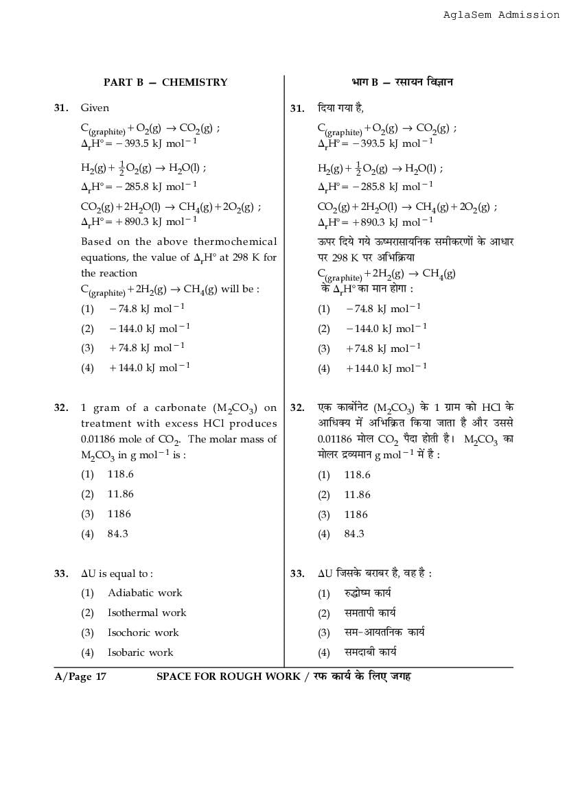 JEE Main 2017 Question Paper PDF (Shift-wise, 3 Papers)