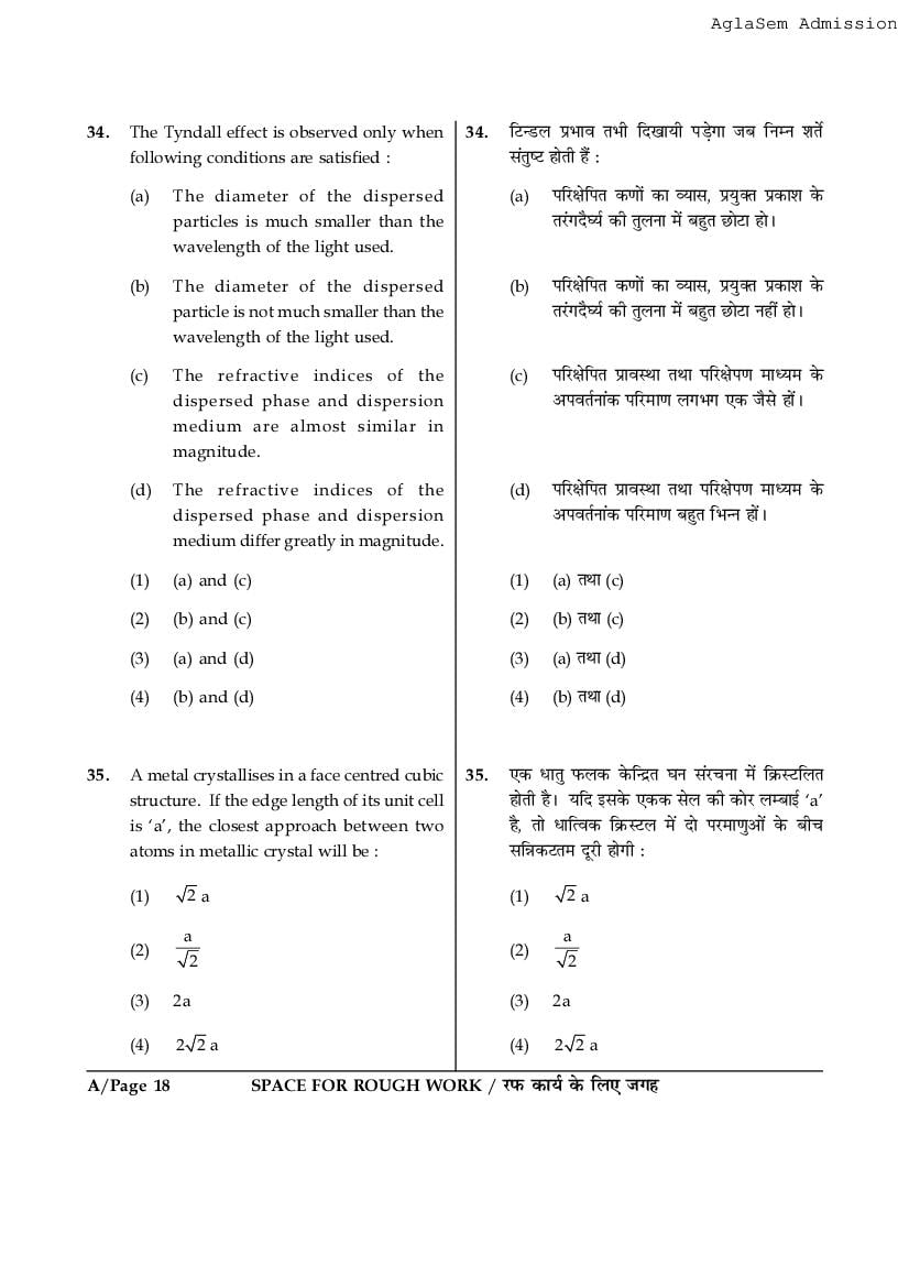 JEE Main 2017 Question Paper PDF (Shift-wise, 3 Papers)