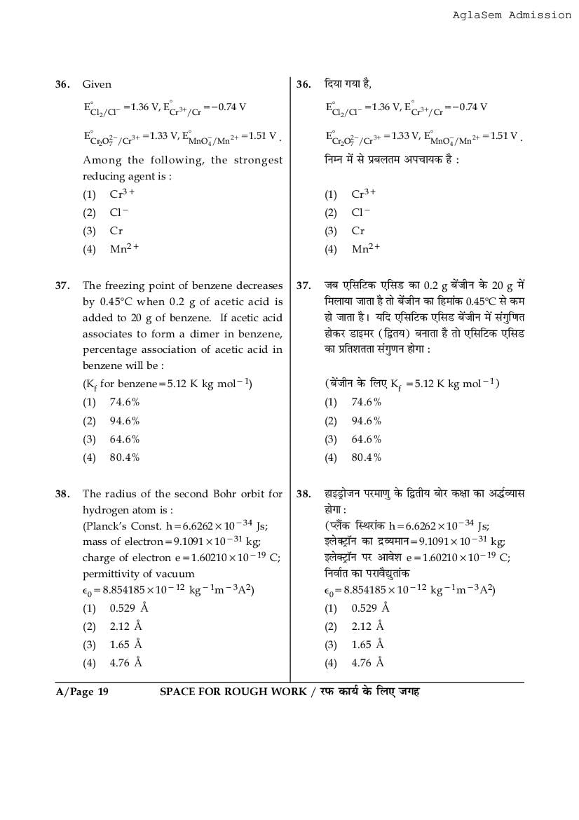 JEE Main 2017 Question Paper PDF (Shift-wise, 3 Papers)