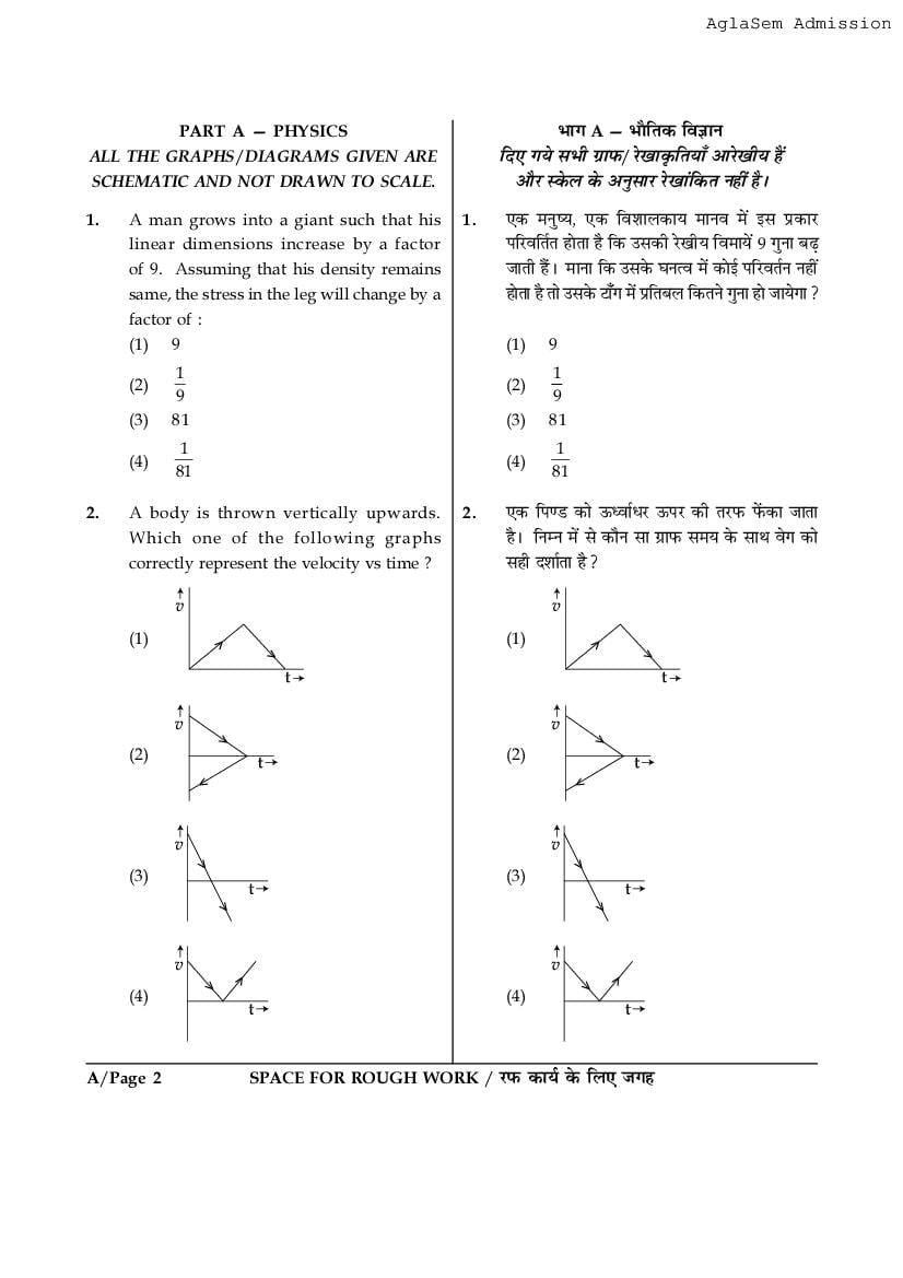 JEE Main 2017 Question Paper PDF (Shift-wise, 3 Papers)