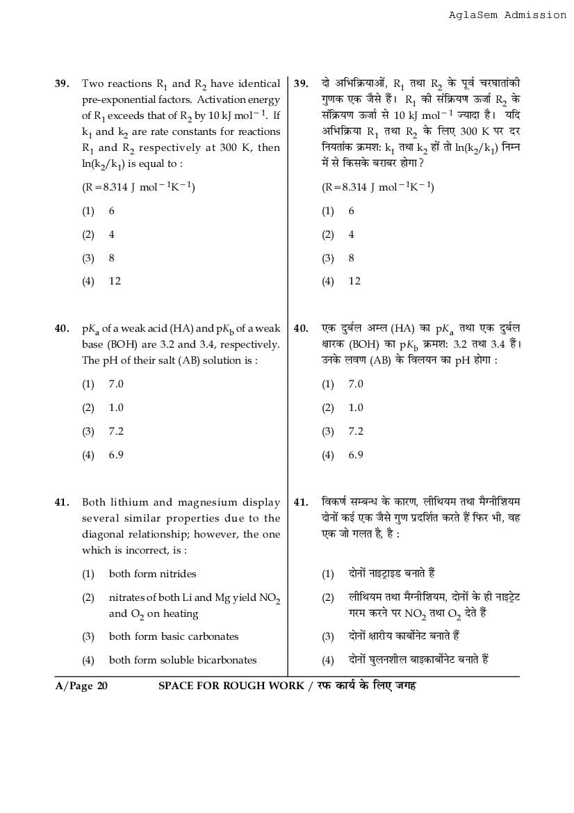 JEE Main 2017 Question Paper PDF (Shift-wise, 3 Papers)
