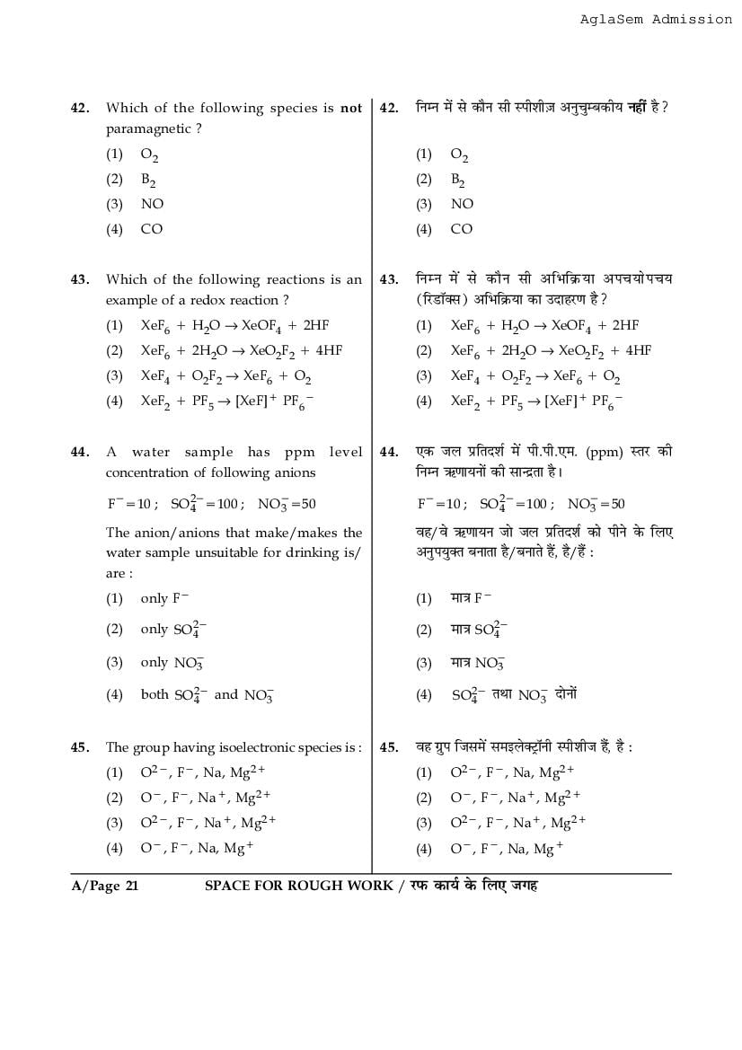 JEE Main 2017 Question Paper PDF (Shift-wise, 3 Papers)