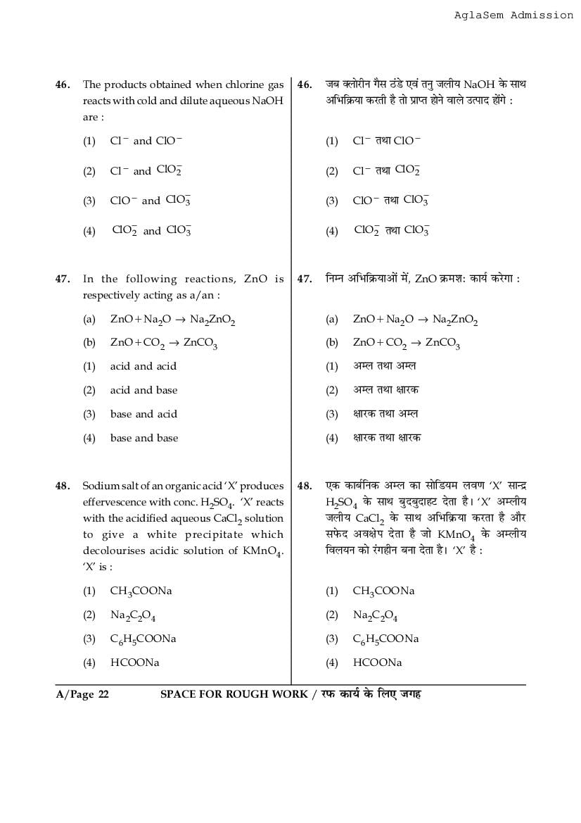 JEE Main 2017 Question Paper PDF (Shift-wise, 3 Papers)