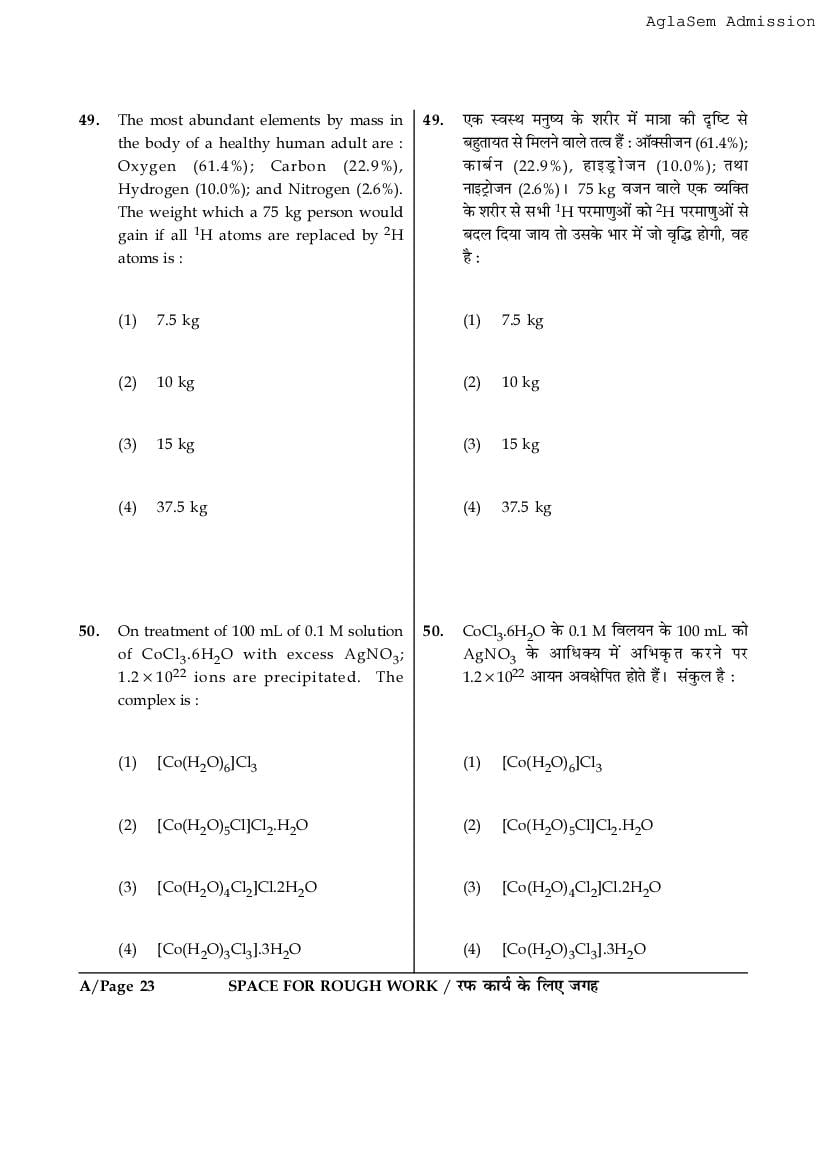 JEE Main 2017 Question Paper PDF (Shift-wise, 3 Papers)