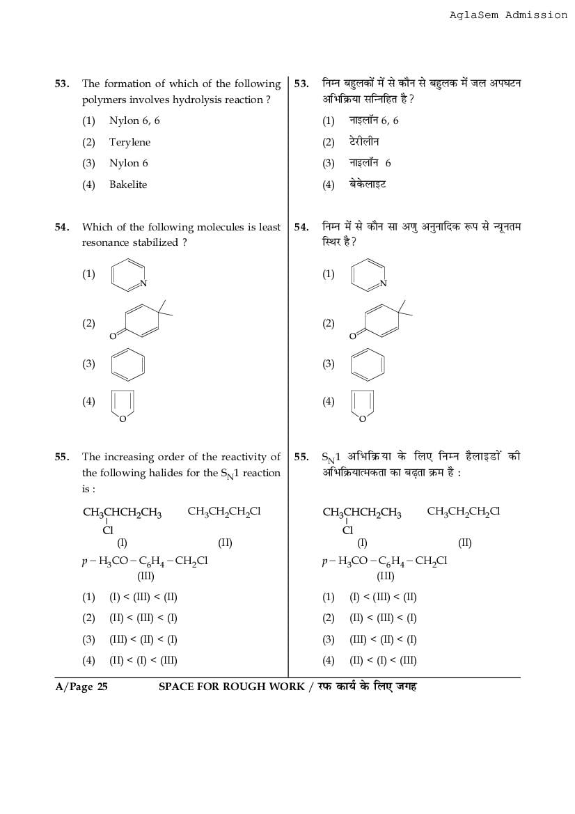 JEE Main 2017 Question Paper PDF (Shift-wise, 3 Papers)