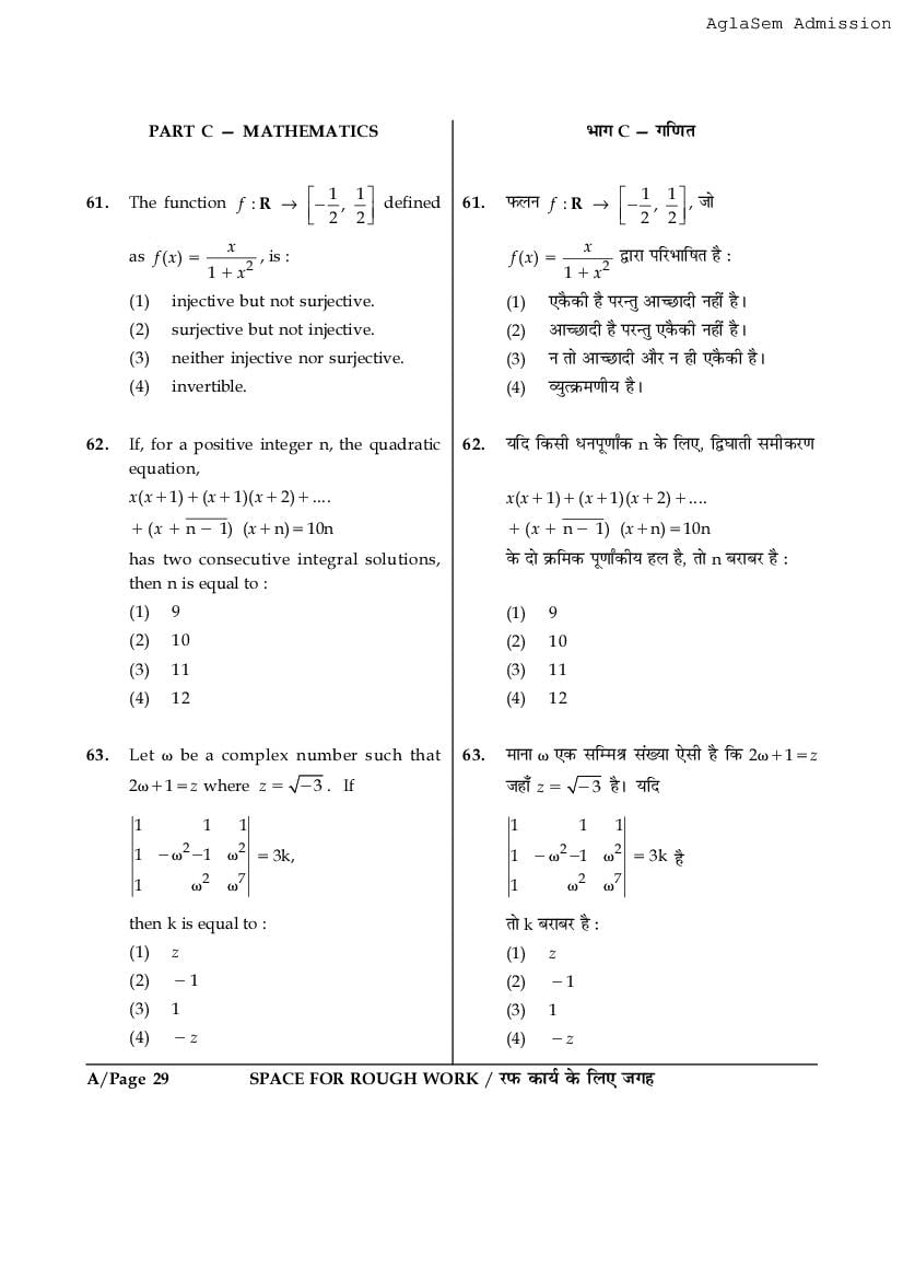 JEE Main 2017 Question Paper PDF (Shift-wise, 3 Papers)