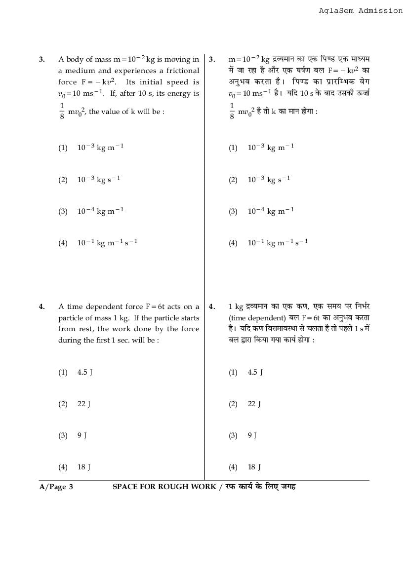 JEE Main 2017 Question Paper PDF (Shift-wise, 3 Papers)