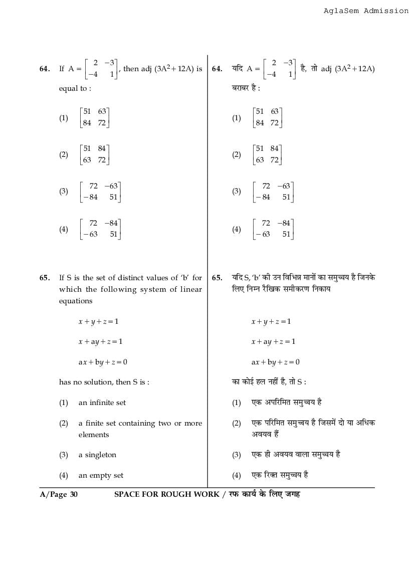 JEE Main 2017 Question Paper PDF (Shift-wise, 3 Papers)