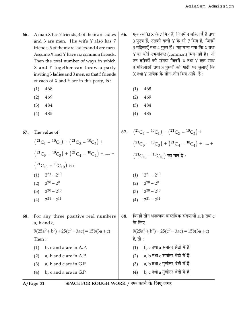 JEE Main 2017 Question Paper PDF (Shift-wise, 3 Papers)