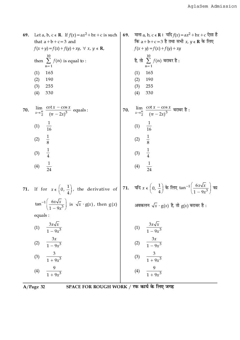 JEE Main 2017 Question Paper PDF (Shift-wise, 3 Papers)