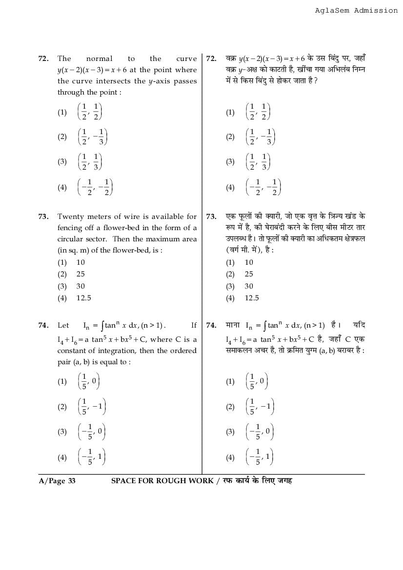 JEE Main 2017 Question Paper PDF (Shift-wise, 3 Papers)