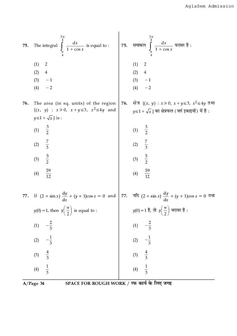 JEE Main 2017 Question Paper PDF (Shift-wise, 3 Papers)