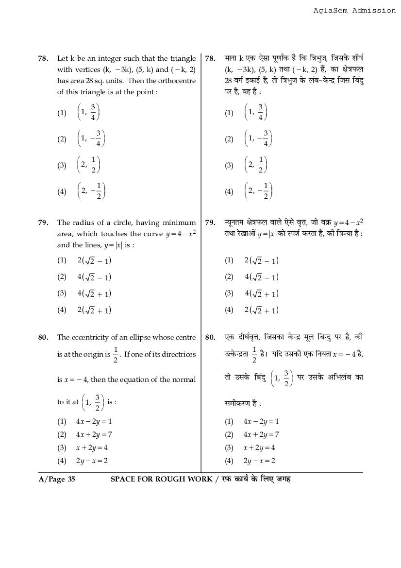 JEE Main 2017 Question Paper PDF (Shift-wise, 3 Papers)