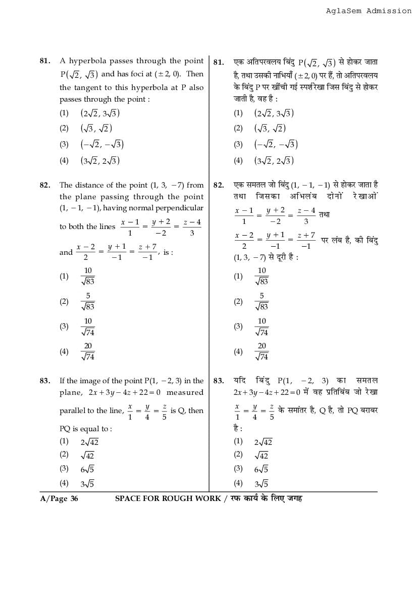 JEE Main 2017 Question Paper PDF (Shift-wise, 3 Papers)