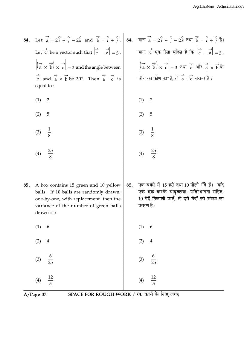JEE Main 2017 Question Paper PDF (Shift-wise, 3 Papers)