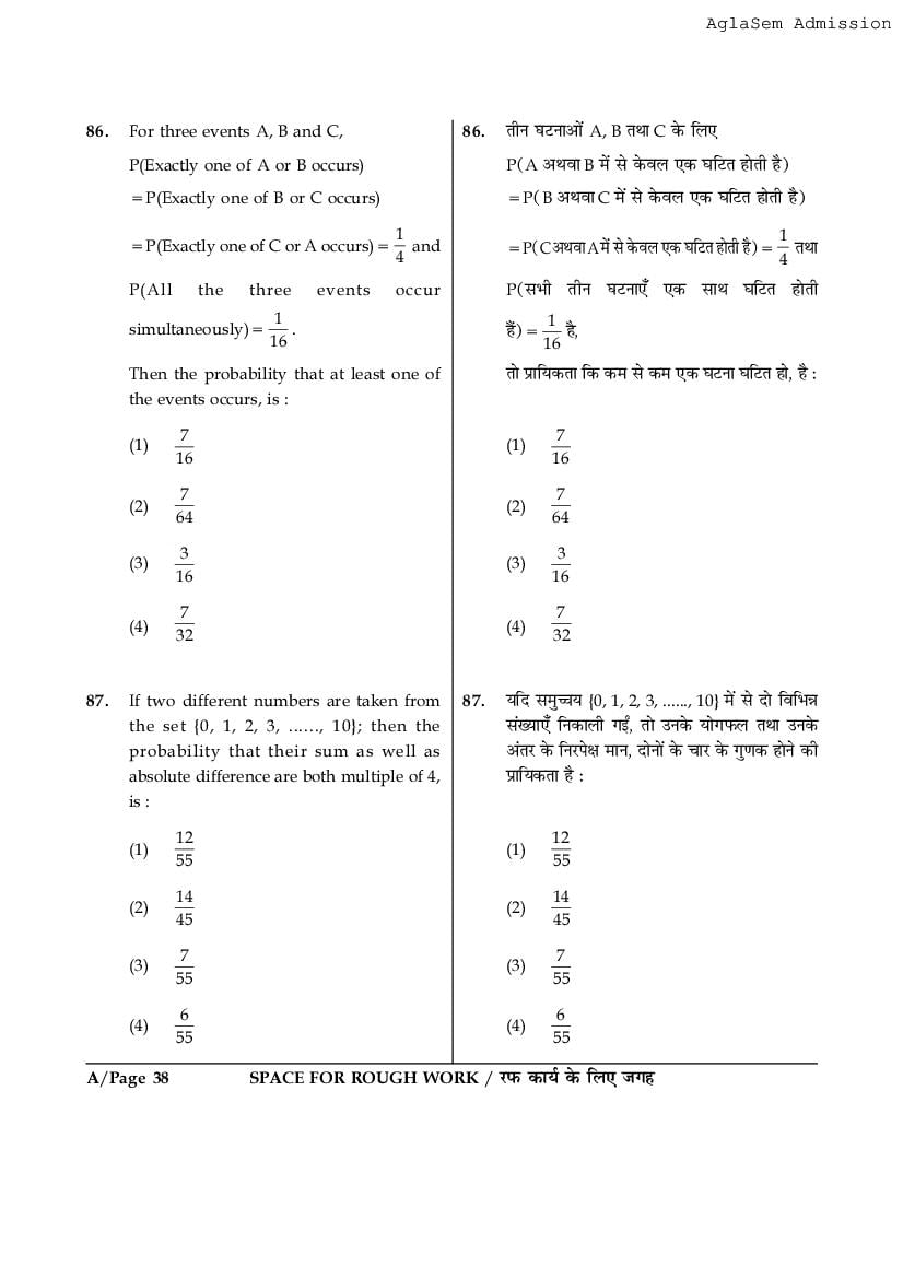 JEE Main 2017 Question Paper PDF (Shift-wise, 3 Papers)