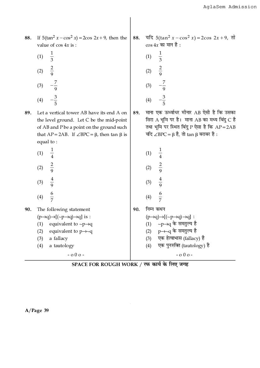 JEE Main 2017 Question Paper PDF (Shift-wise, 3 Papers)