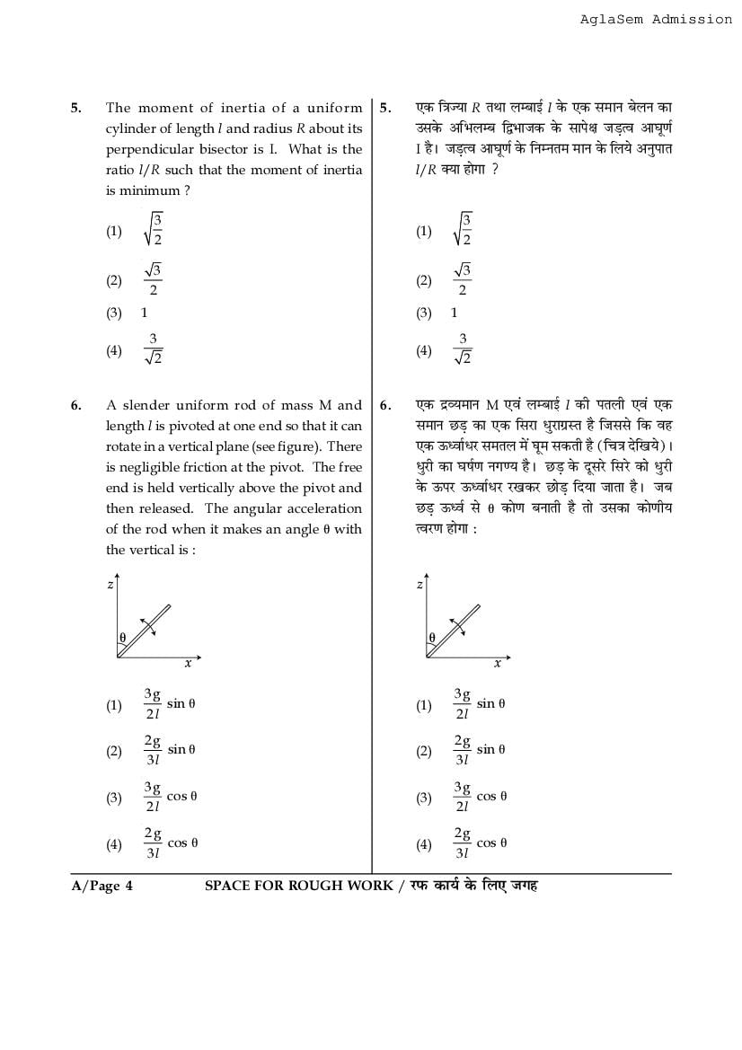 JEE Main 2017 Question Paper PDF (Shift-wise, 3 Papers)