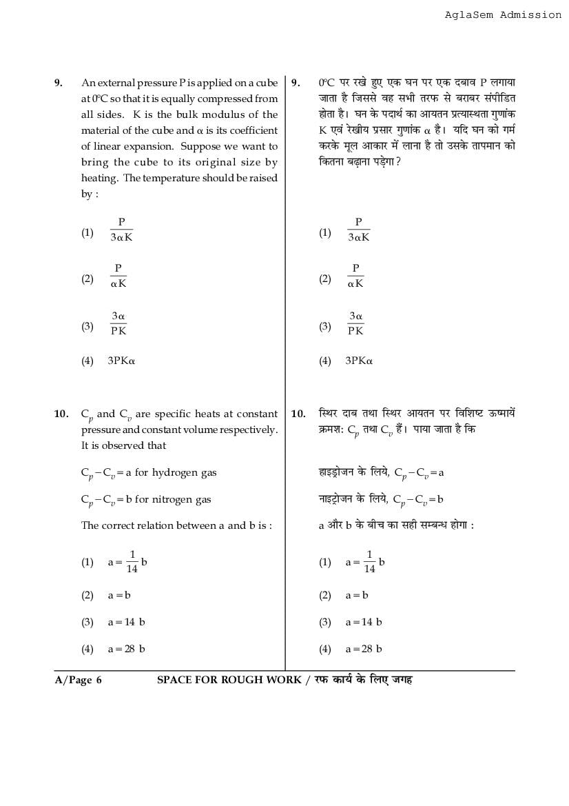 JEE Main 2017 Question Paper PDF (Shift-wise, 3 Papers)