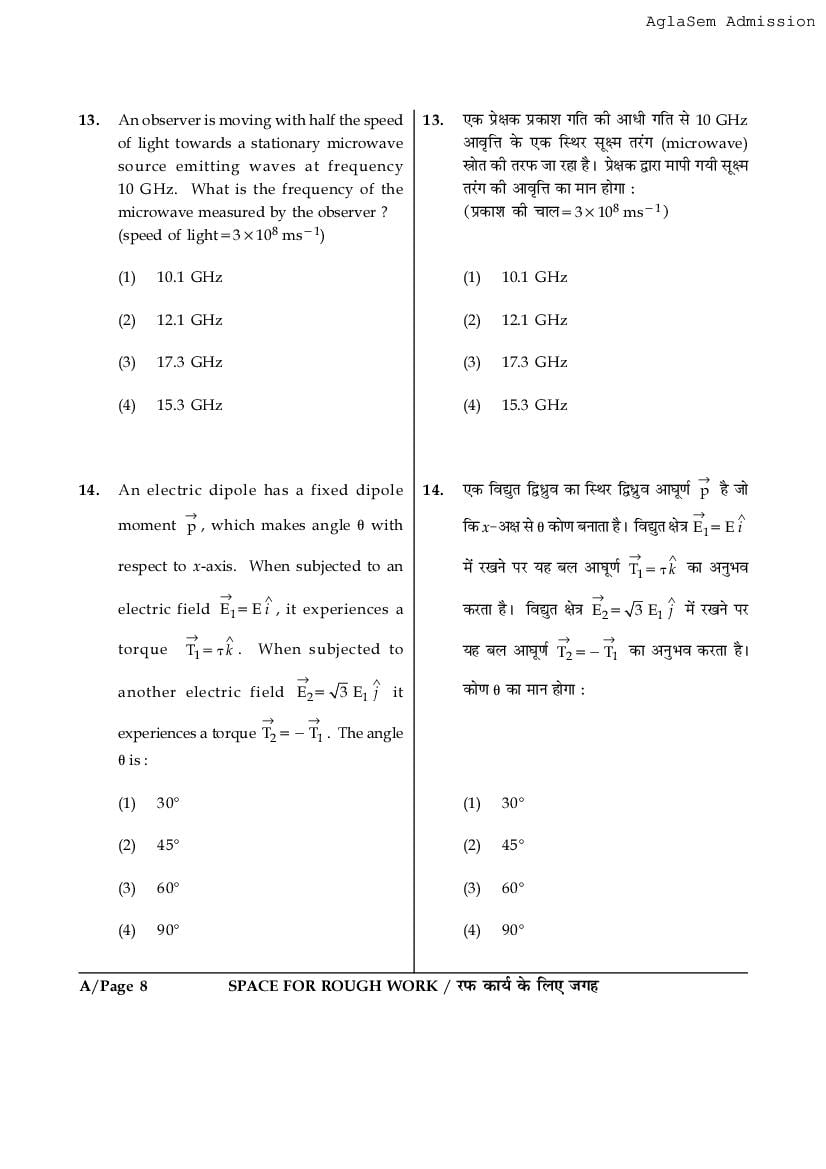 JEE Main 2017 Question Paper PDF (Shift-wise, 3 Papers)