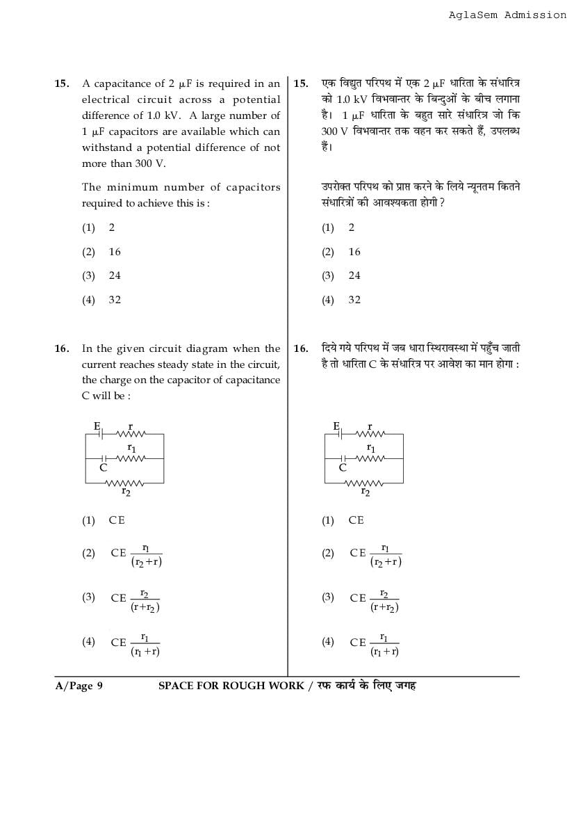 JEE Main 2017 Question Paper PDF (Shift-wise, 3 Papers)