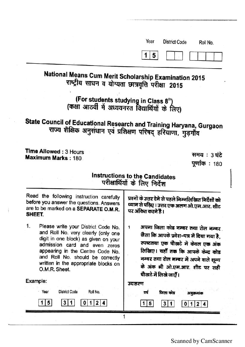 Haryana NMMS 2015 Question Paper MAT - Page 1