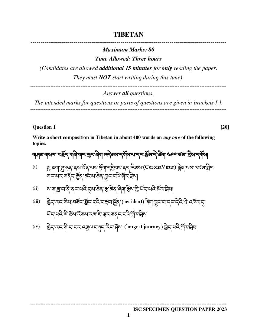 ISC Class 12 Sample Paper 2023 Tibetan - Page 1
