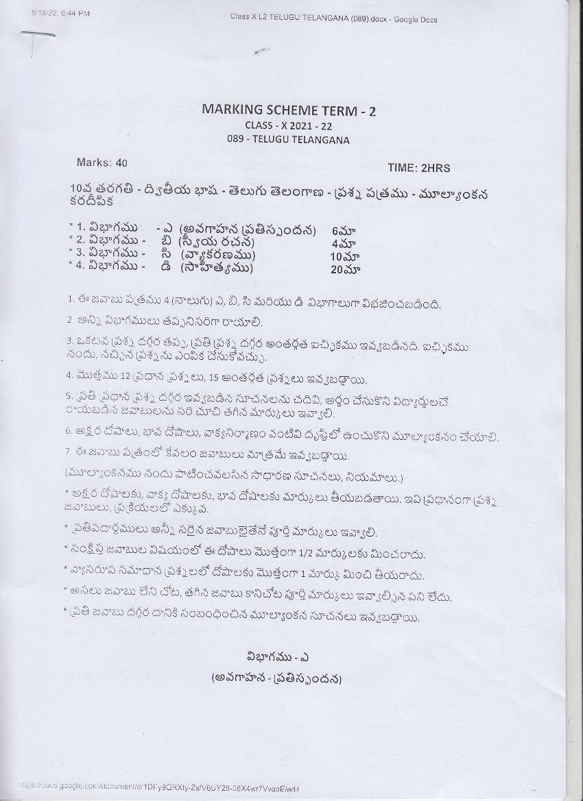 CBSE Class 10 Question Paper 2022 Solution Telugu Telangana - Page 1