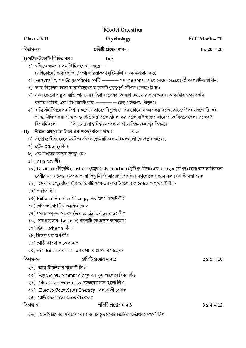 TBSE Class 12 Model Question Paper 2021 Psychology - Page 1