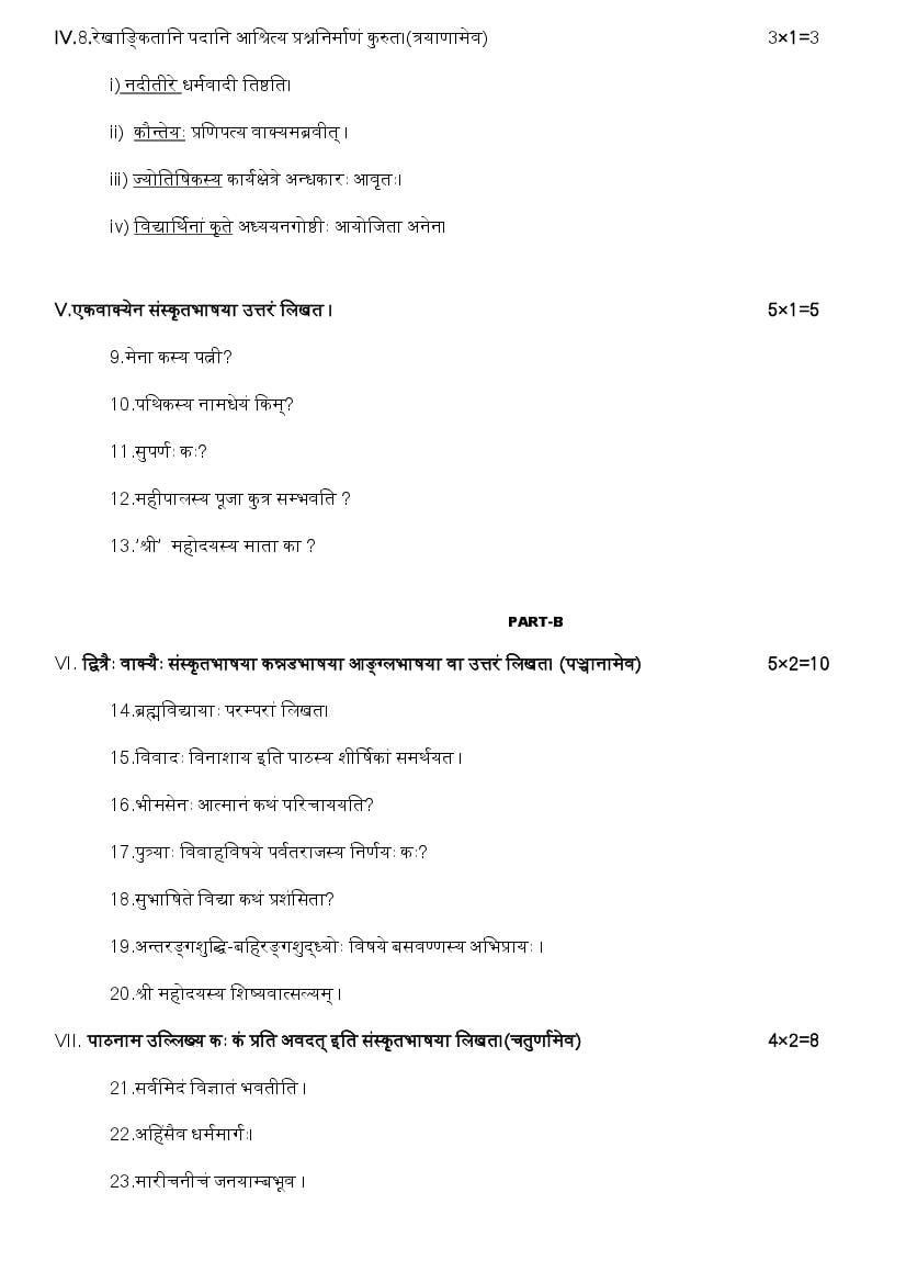 Karnataka St Puc Sanskrit Model Question Paper Pdf