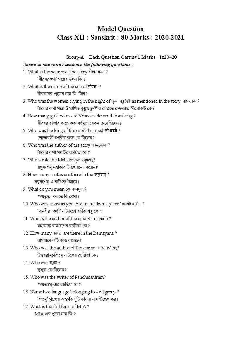 TBSE Class 12 Model Question Paper 2021 Sanskrit - Page 1