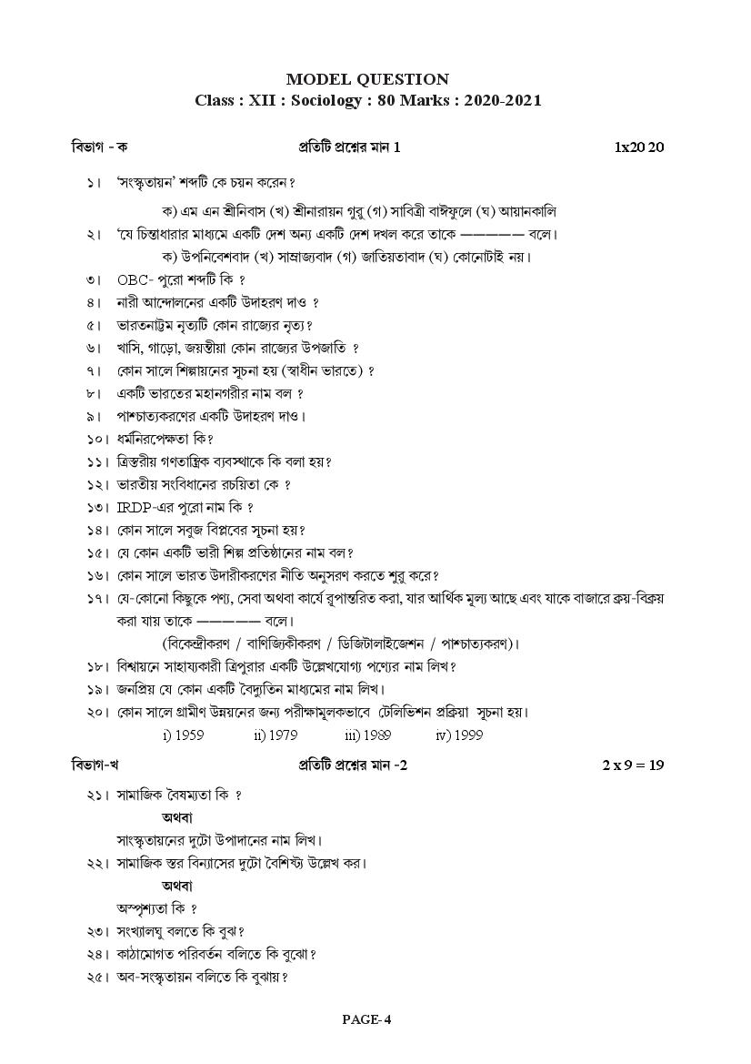 TBSE Class 12 Model Question Paper 2021 Sociology - Page 1