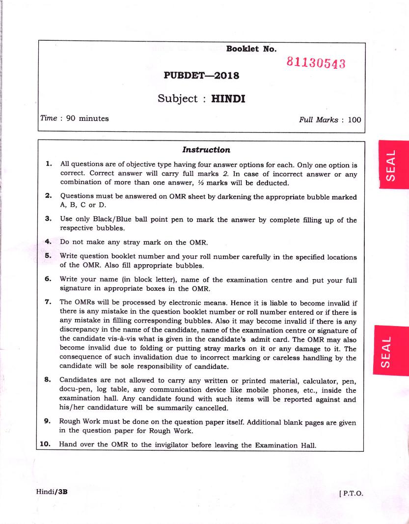 PUBDET 2018 Question Paper Hindi - Page 1