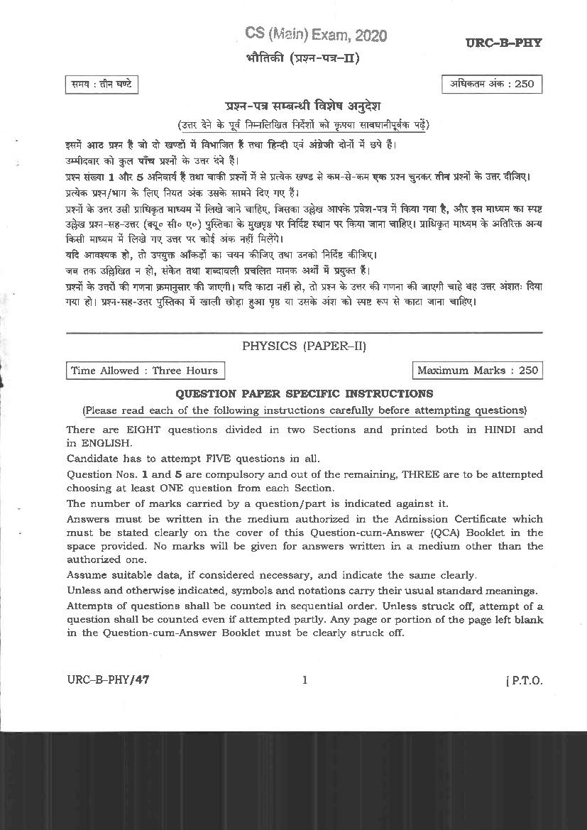 UPSC IAS 2020 Question Paper for Physics Paper II - Page 1