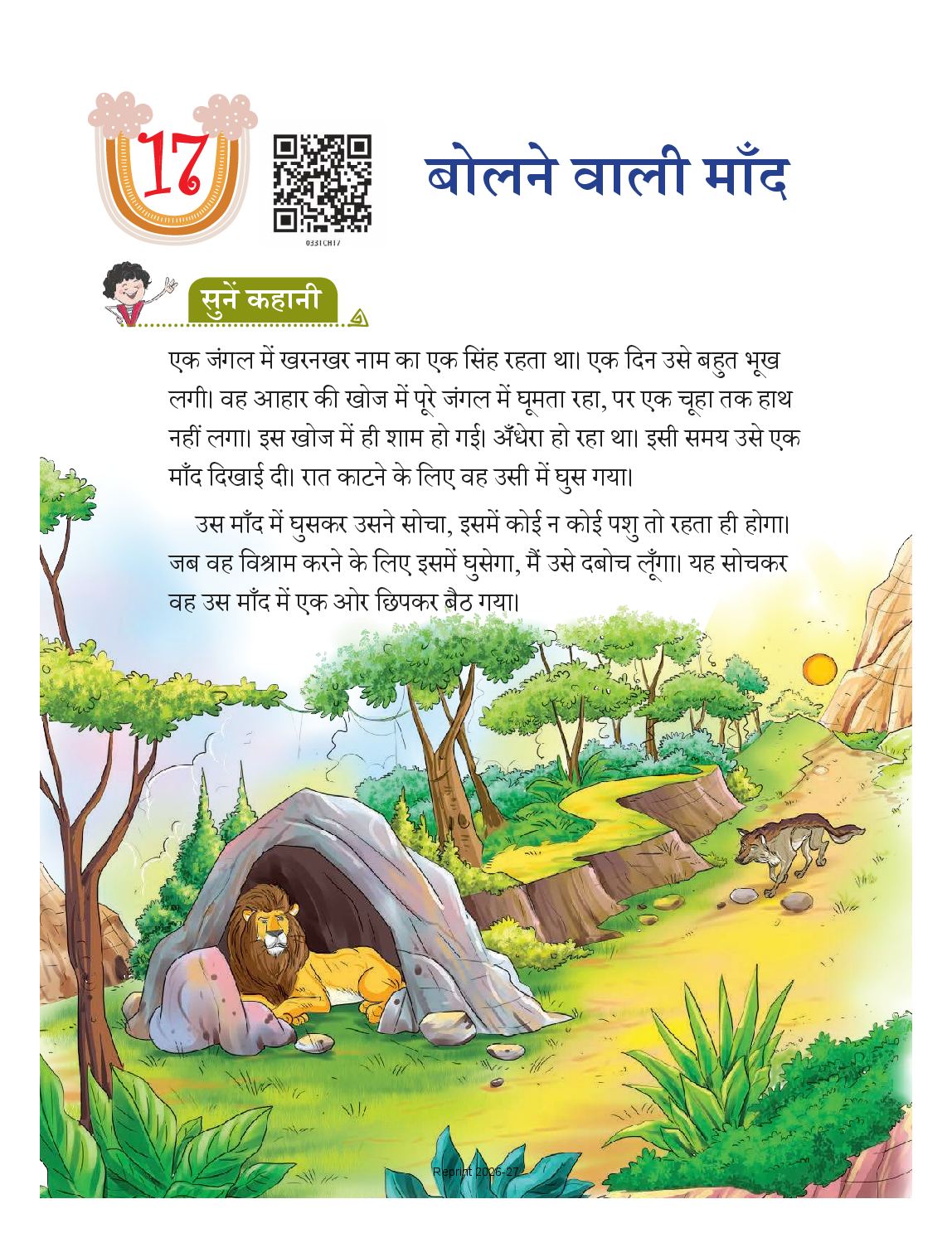 NCERT Book Class 3 Hindi (Veena) Chapter 17 बोलने वाली माँद - Page 1 of 9