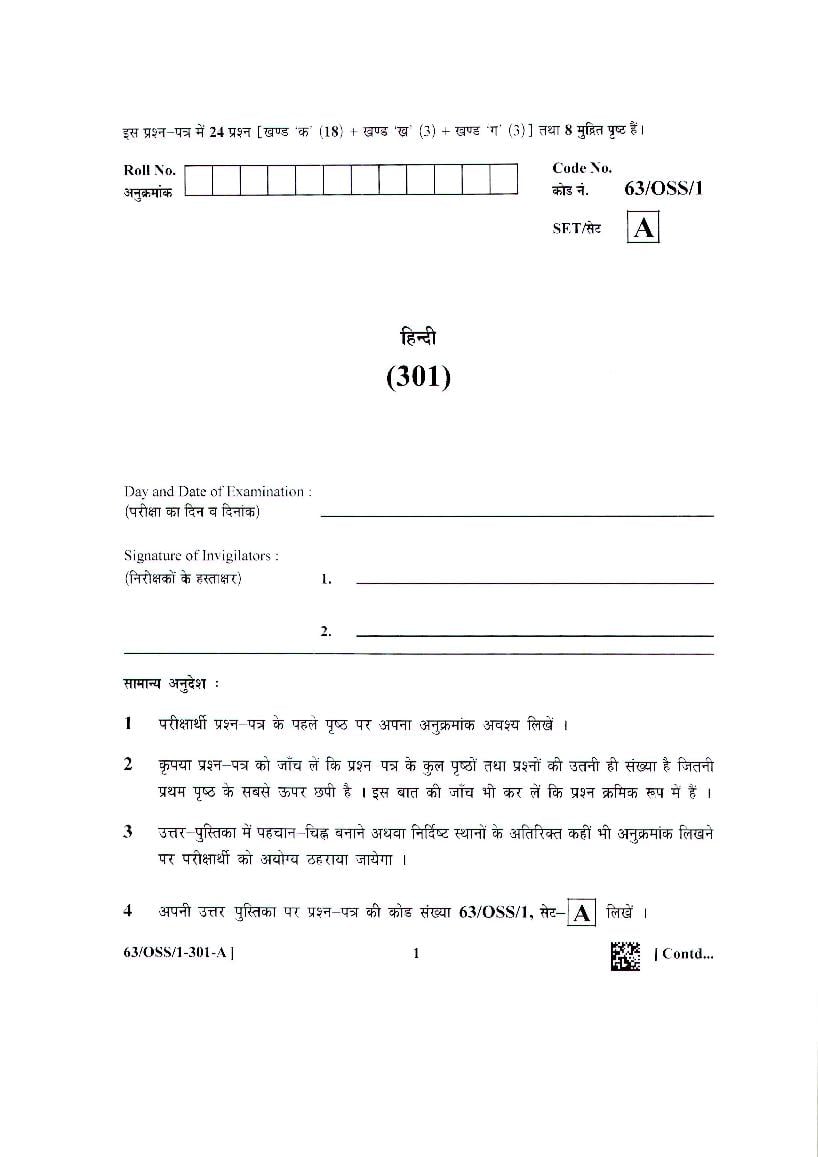 NIOS Class 12 Question Paper 2022 (Apr) Hindi - Page 1