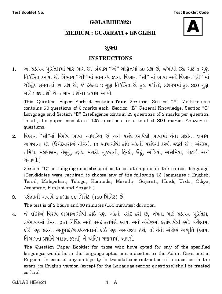 AISSEE 2021 Question Paper Class 6  Paper 1 Set A Gujarati - Page 1
