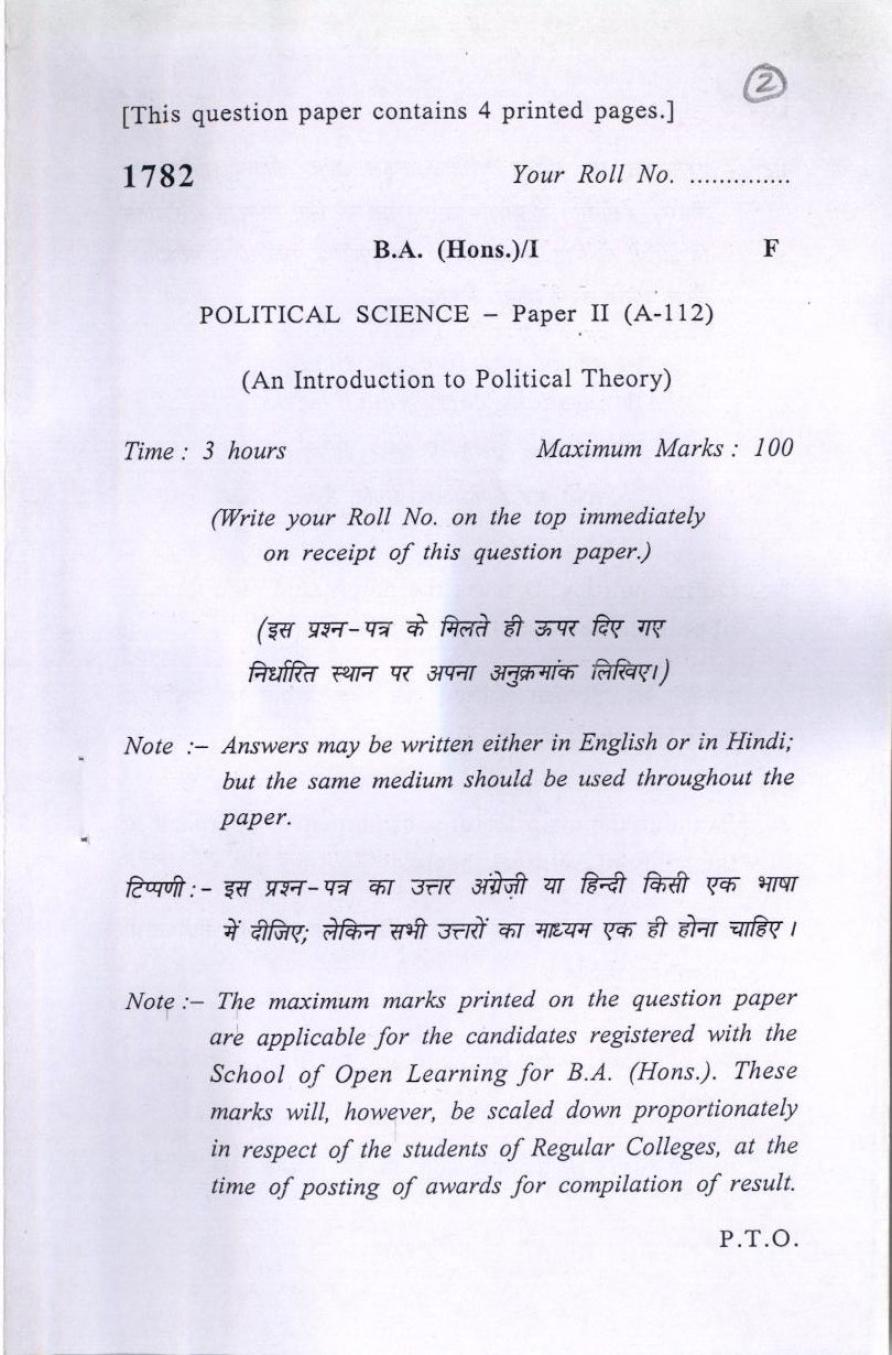 DU SOL Question Paper 2017 BA (Hons.) Political Science - An Introduction to Political Theory - Page 1