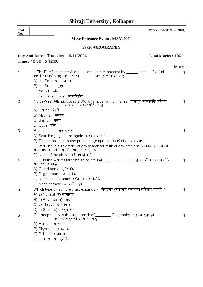 Shivaji University Entrance Exam 2020 Question Paper Geography - Page 1