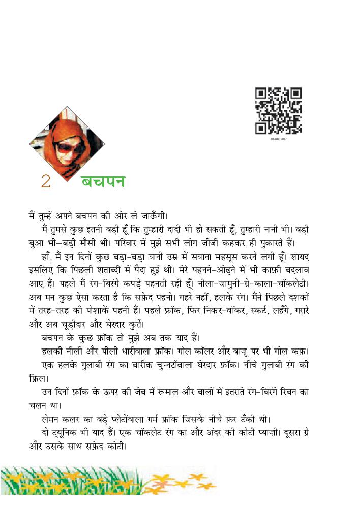 NCERT Book Class 6 Hindi (वसंत) Chapter 2 बचपन - Page 1