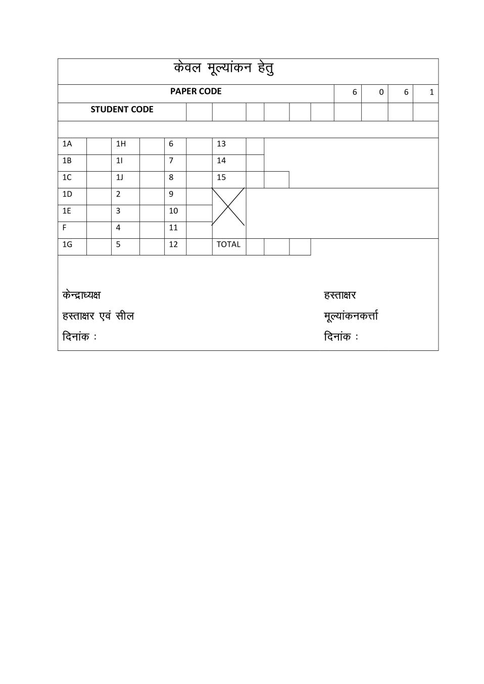छत्तीसगढ़ बोर्ड कक्षा 6 उर्दू प्रश्न पत्र 2019 - Page 1