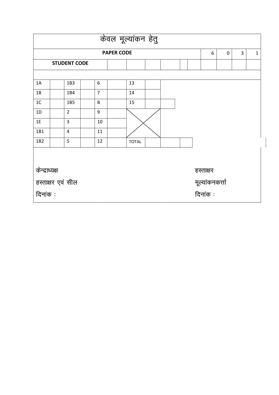छत्तीसगढ़ बोर्ड कक्षा 6 गणित प्रश्न पत्र 2019 - Page 1