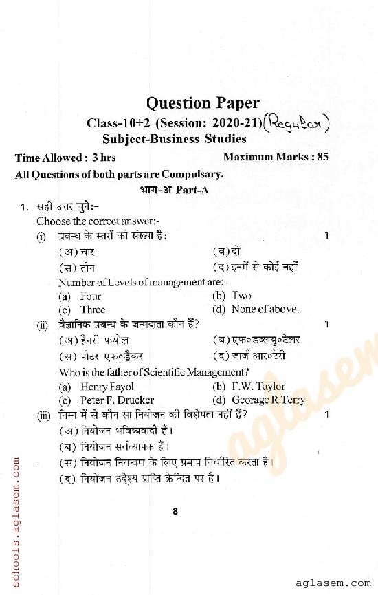 HP Board Class 12 Question Paper 2021 Business Studies - Page 1