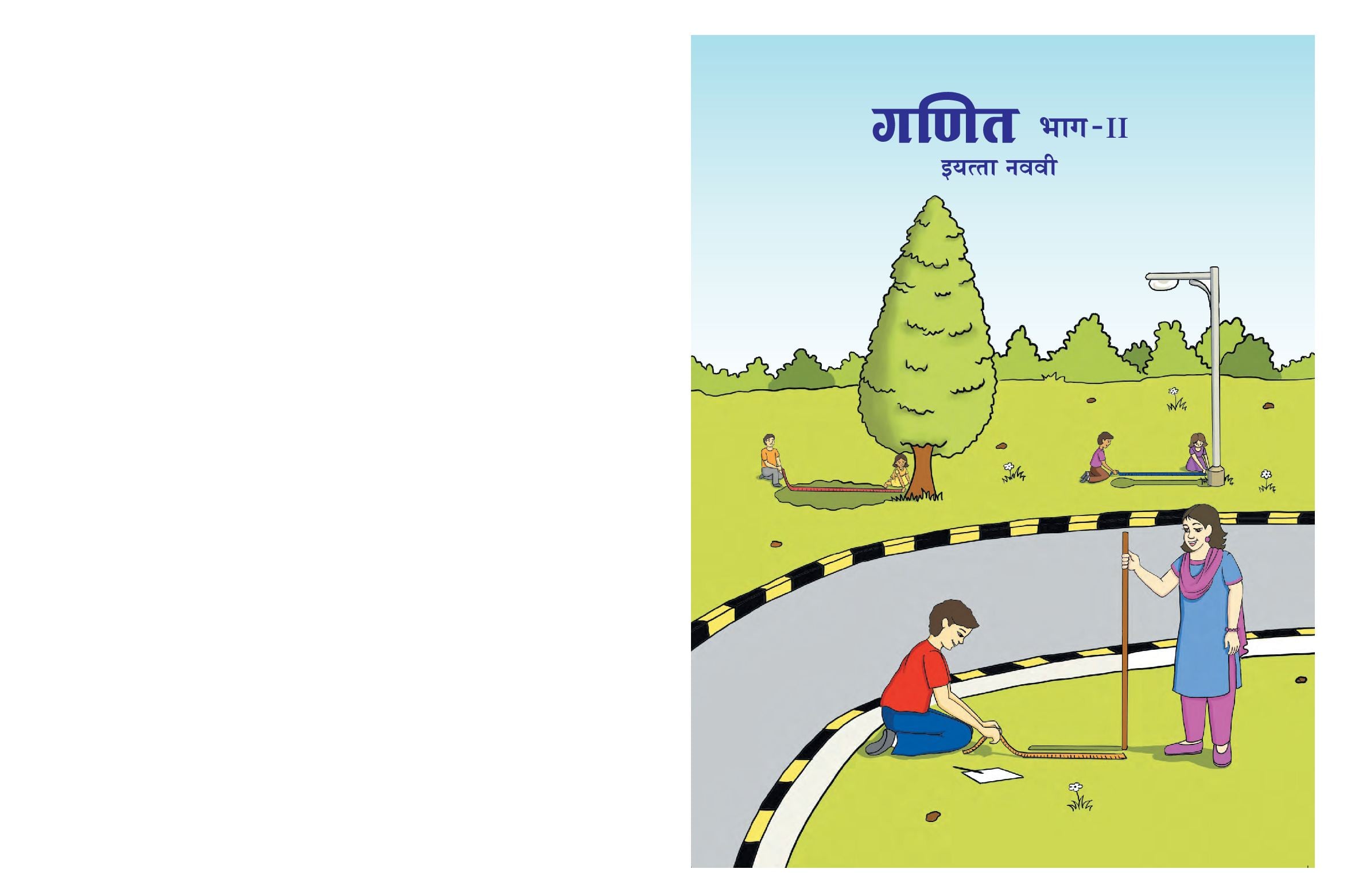 Maharashtra Board 9th Std Maths Textbook (Part 2) (in Marathi) - Page 1 of 140