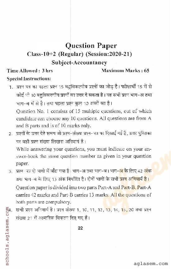 HP Board Class 12 Question Paper 2021 Accountancy - Page 1