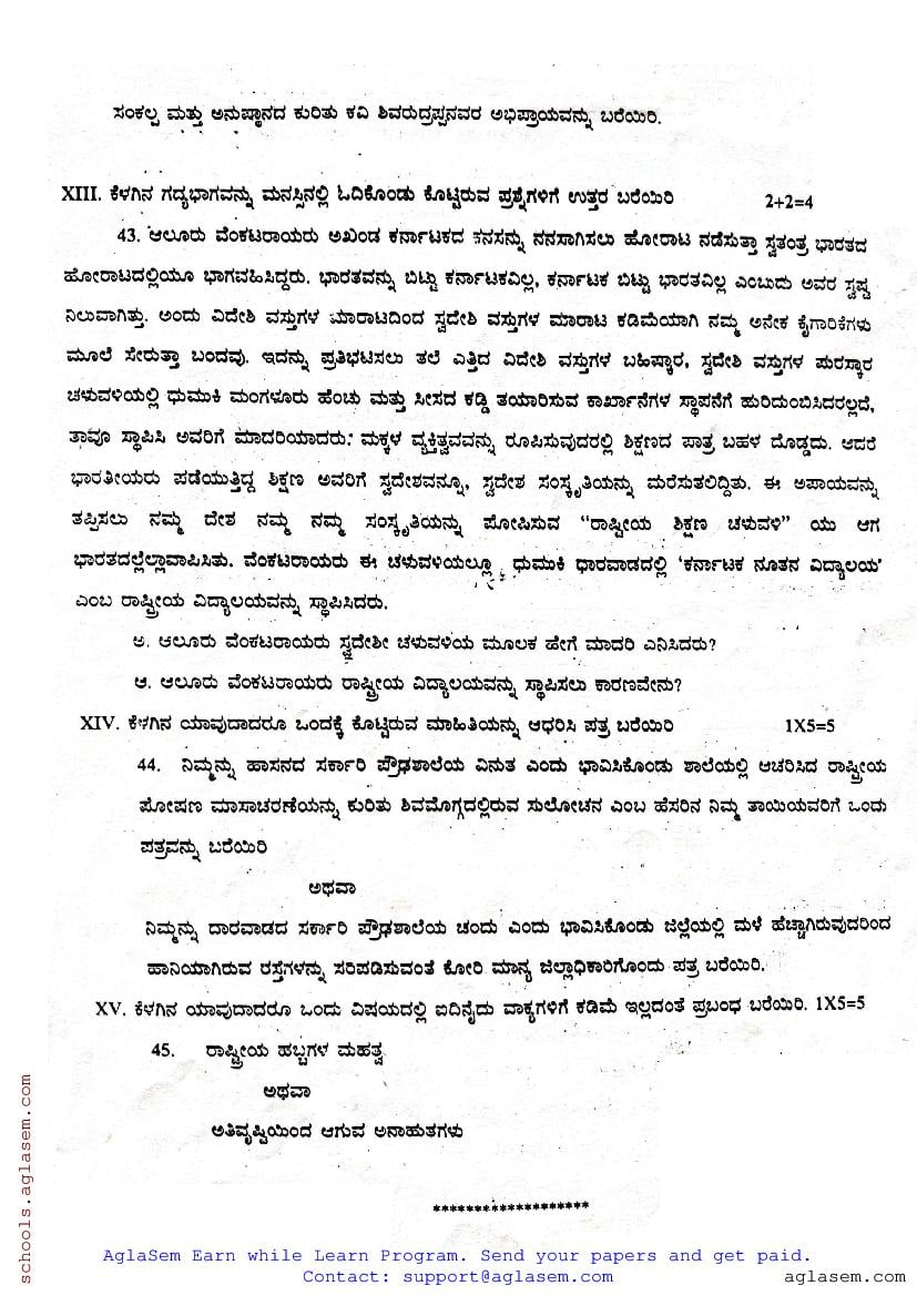 Karnataka Sslc Kannada Mid Term Question Paper Download Pdf