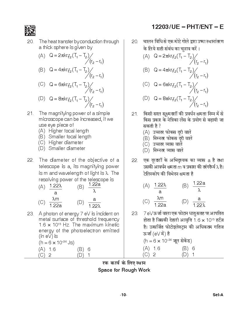 CG PPHT 2021 Question Paper PDF with PCM and PCB Answer Keys