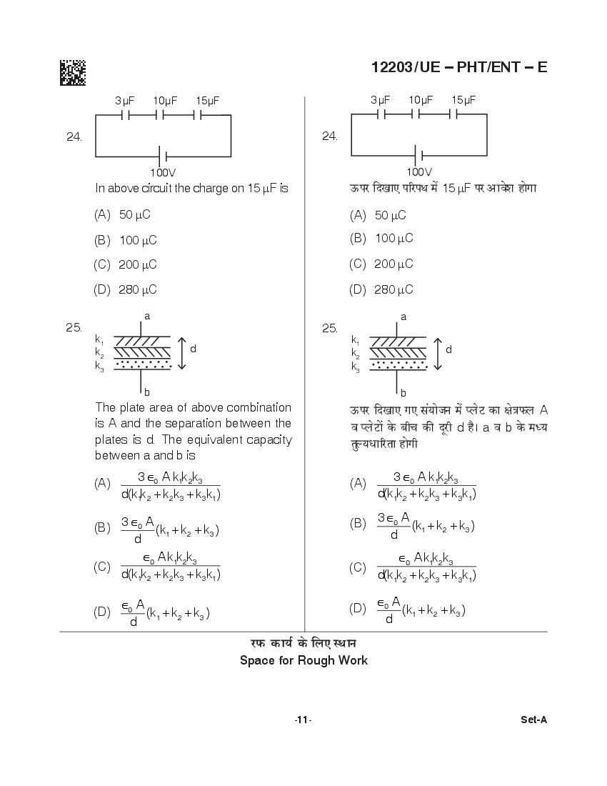CG PPHT 2021 Question Paper PDF with PCM and PCB Answer Keys