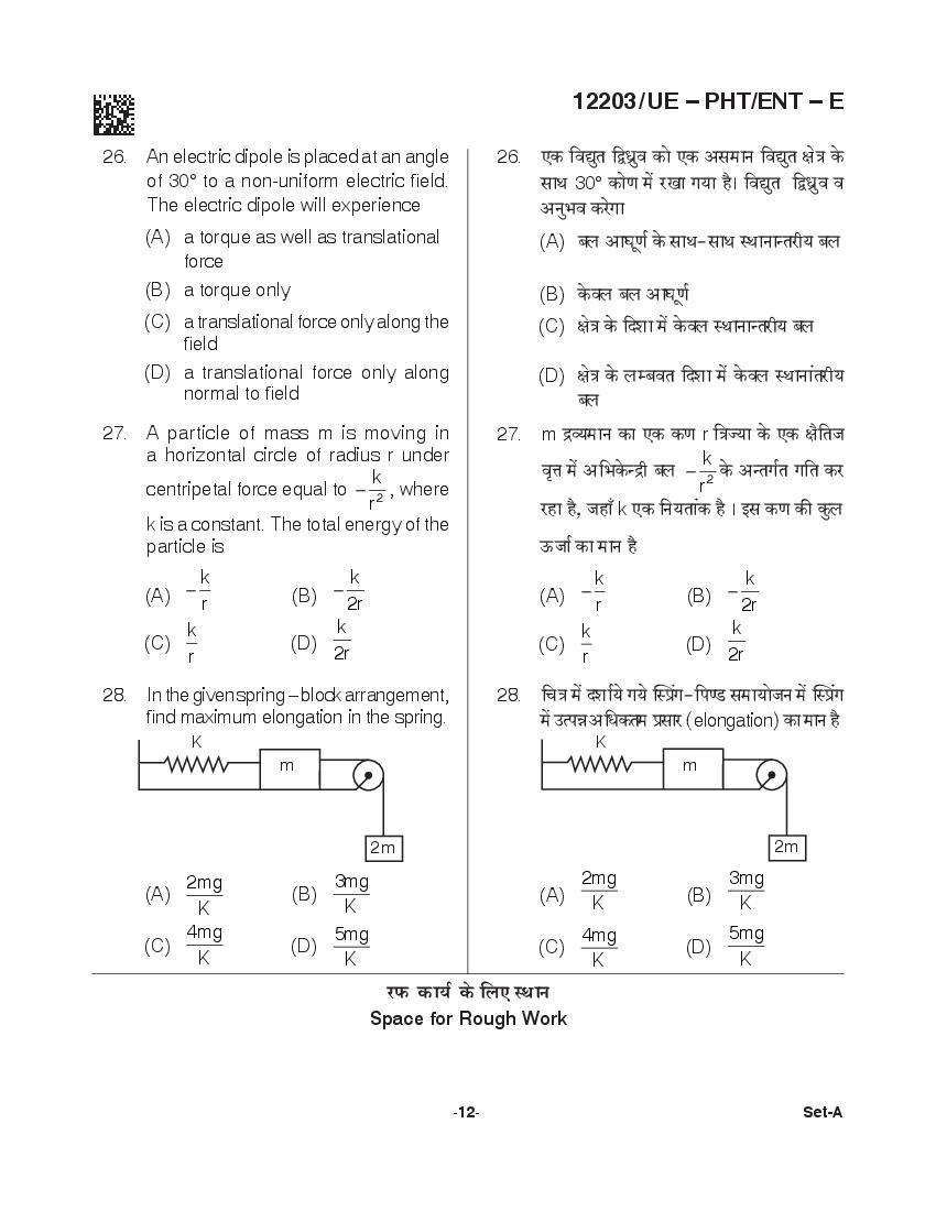 CG PPHT 2021 Question Paper PDF with PCM and PCB Answer Keys