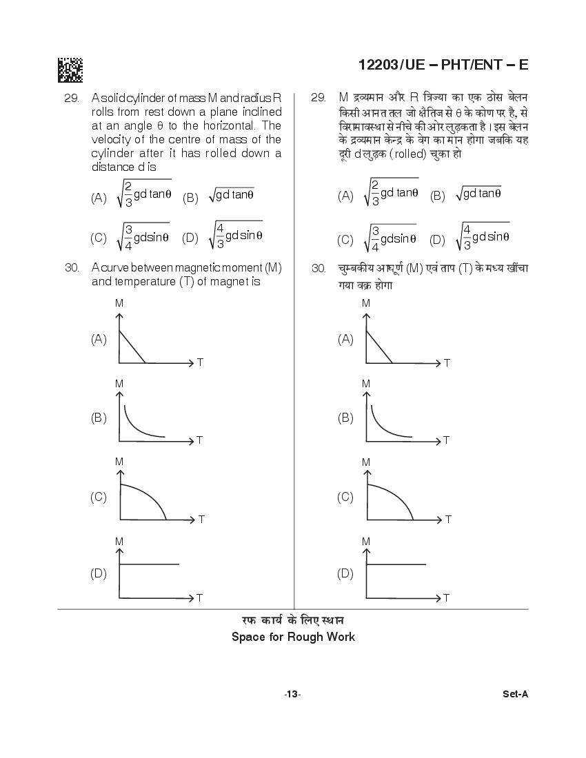CG PPHT 2021 Question Paper PDF with PCM and PCB Answer Keys